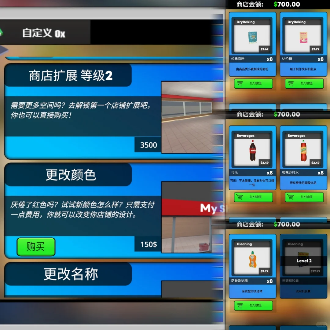 超市模拟免费啦🔥🔥🔥