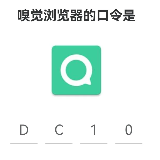 最新野草组合口令（浏览器）