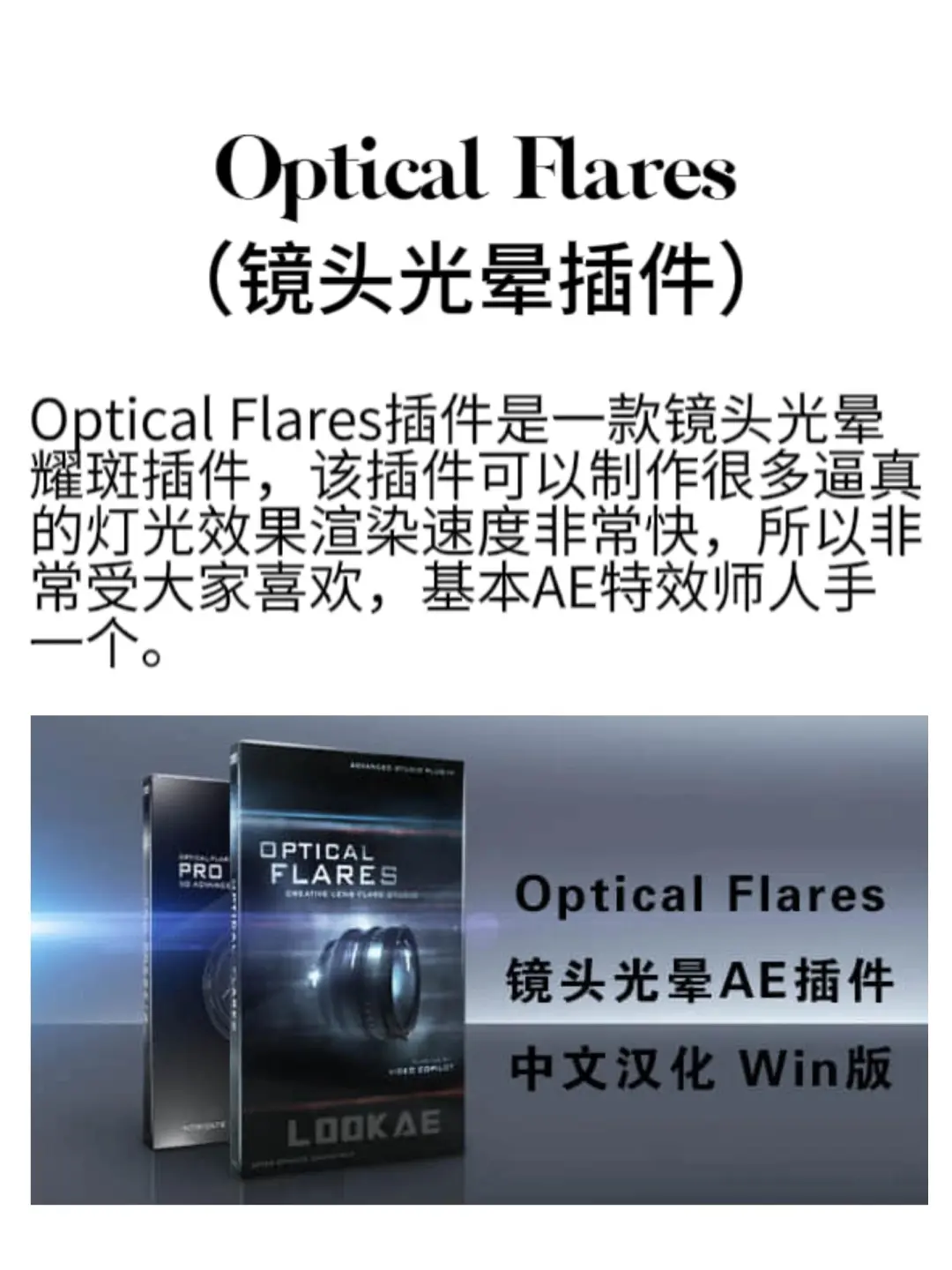 AE插件合集满足你100%需求的插件包