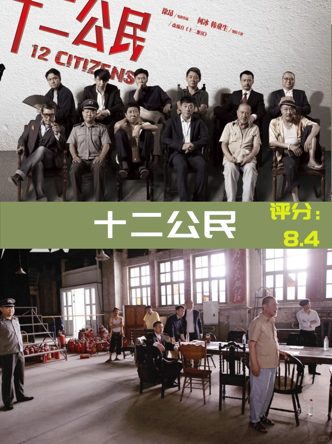 严重被低估的10部国产高分电影！建议收藏！