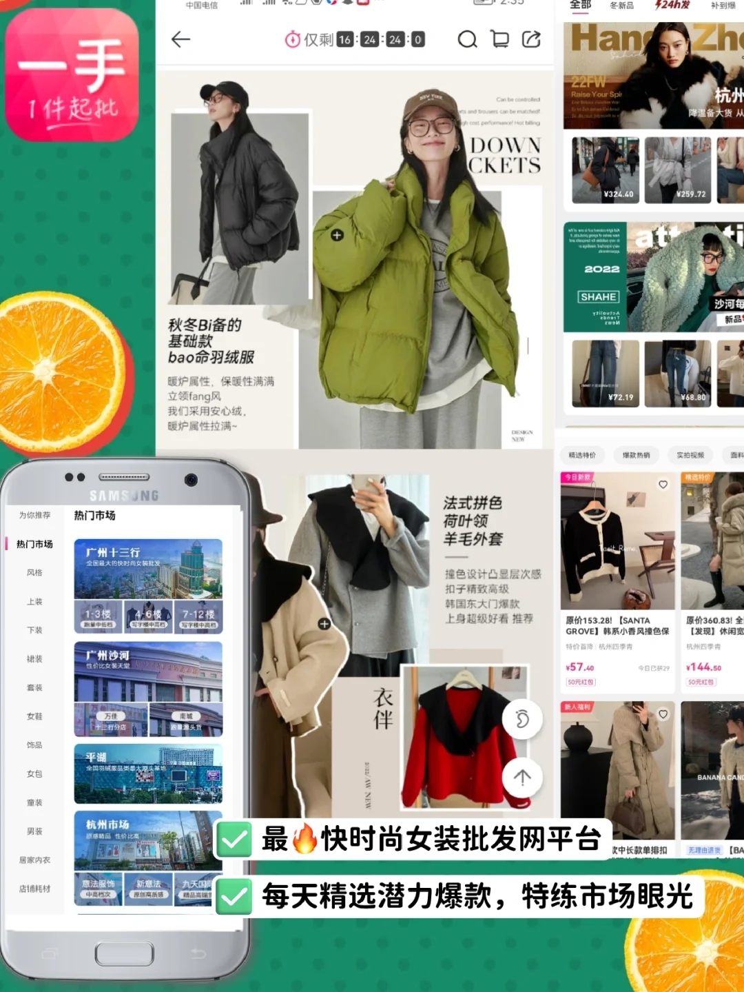 9款安卓可用服装设计入门app！小白自学必备