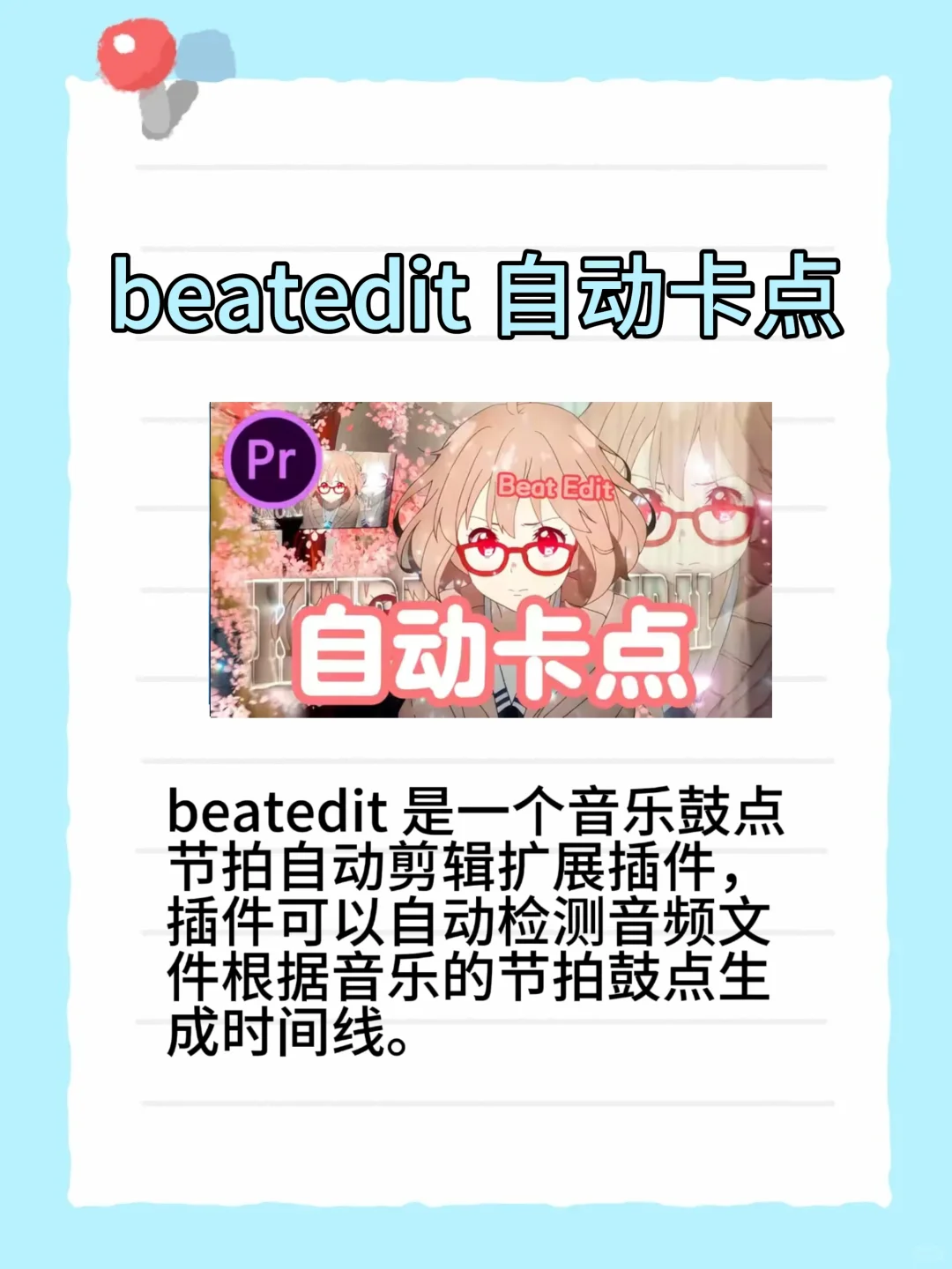 PR必须装的九大插件！确定不拿走吗？