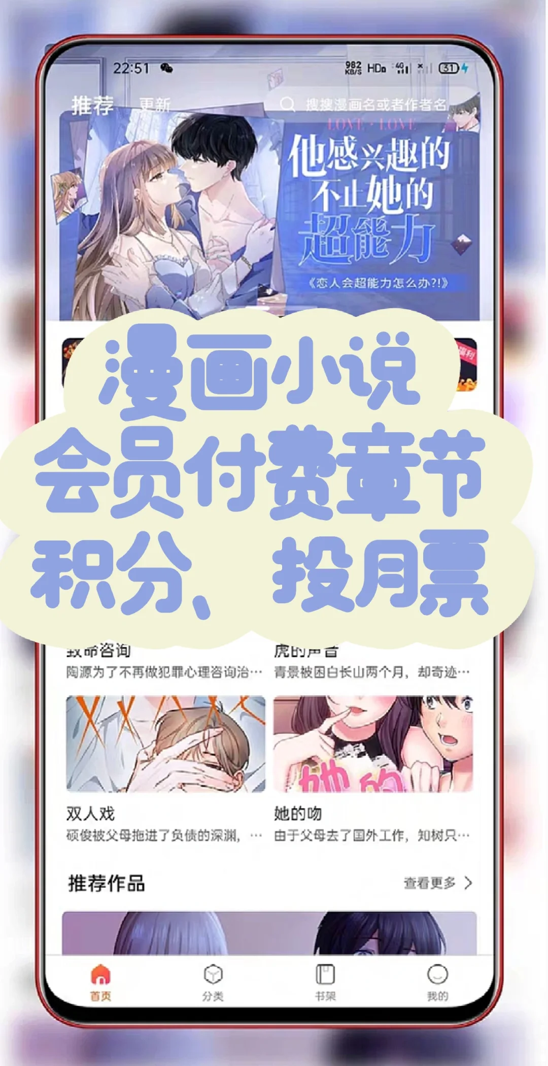 uniapp 新版小说漫画APP多端源码