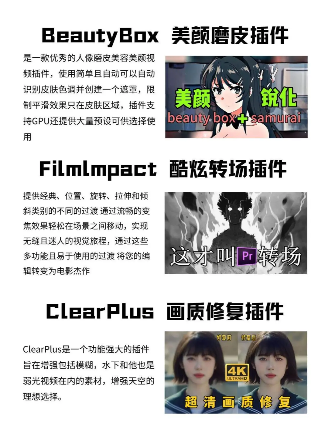 谁懂啊😍2025新版PR插件合集来啦！🥰