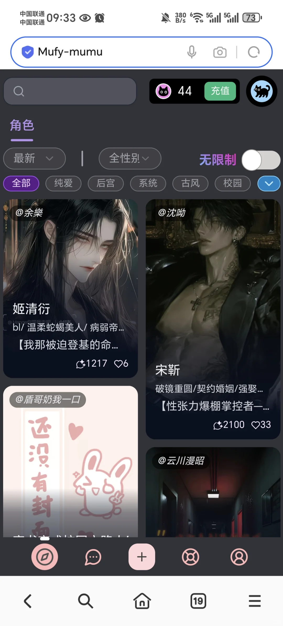 亲测后觉得还行的无限制ai