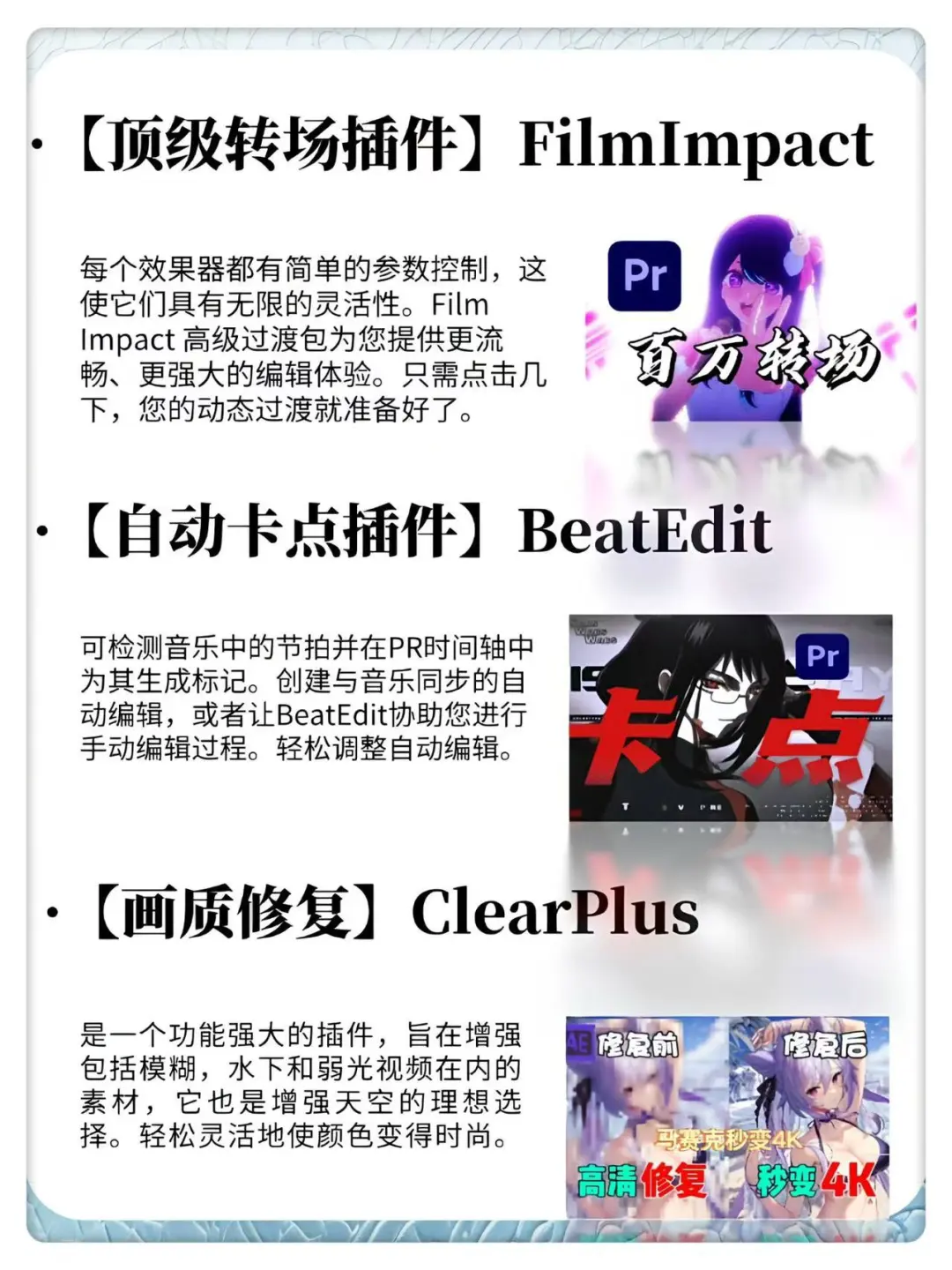 必看！这些pr插件让你的视频瞬间高大上！