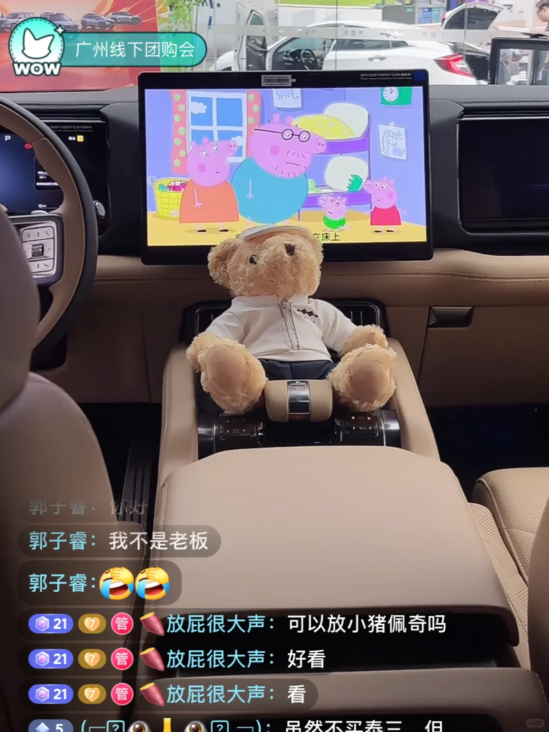 直播间老板想看小猪佩奇，大屏看剧确实舒服