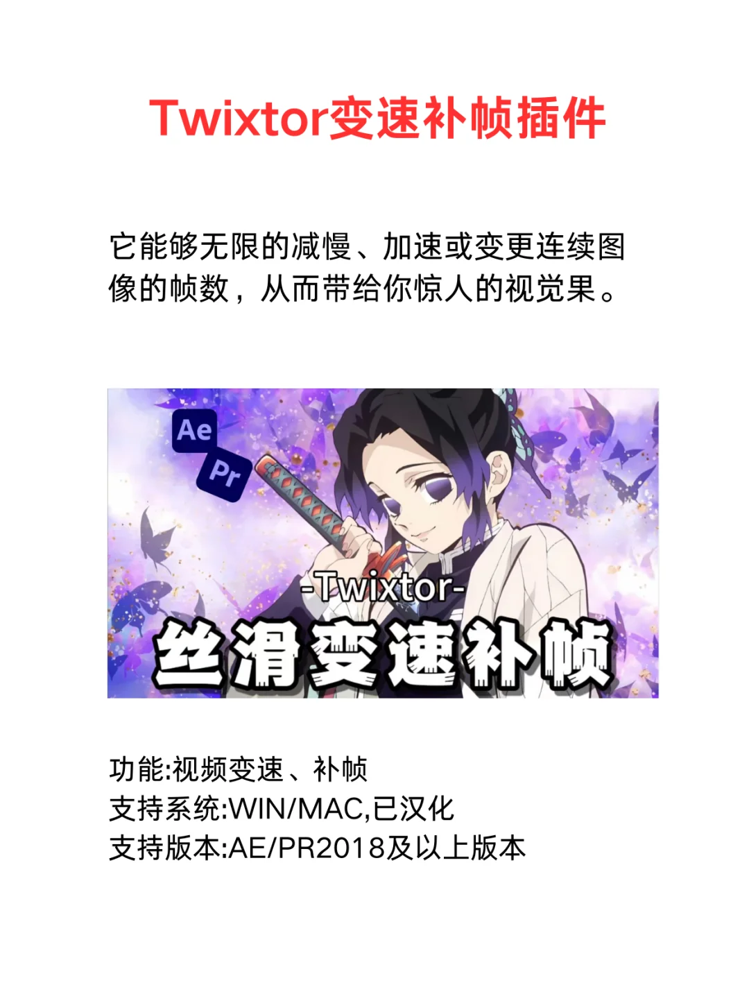 下载了这些插件，你就是剪辑人的神