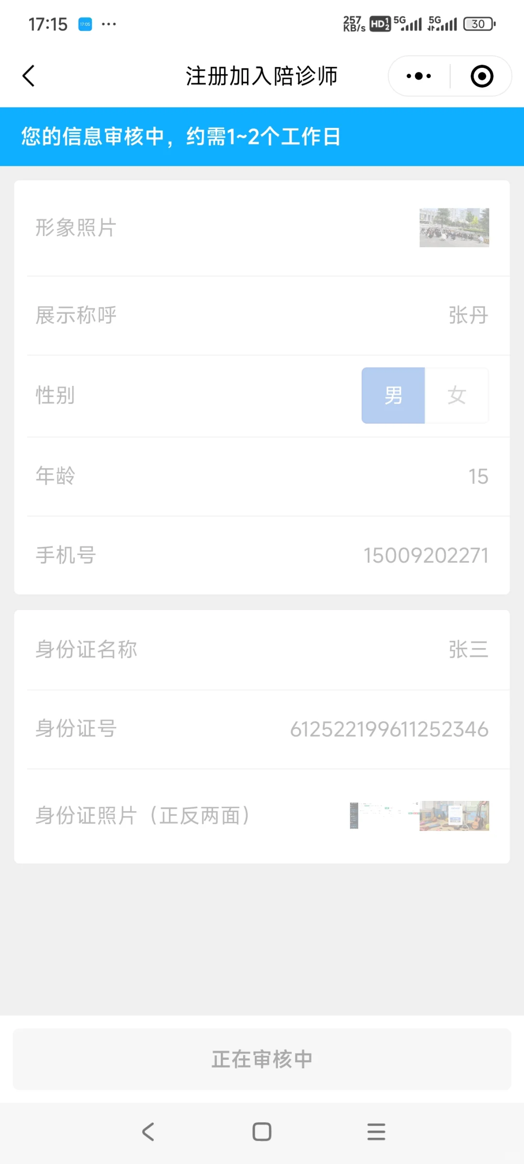 45元♥嘀嗒陪护小程序插件包