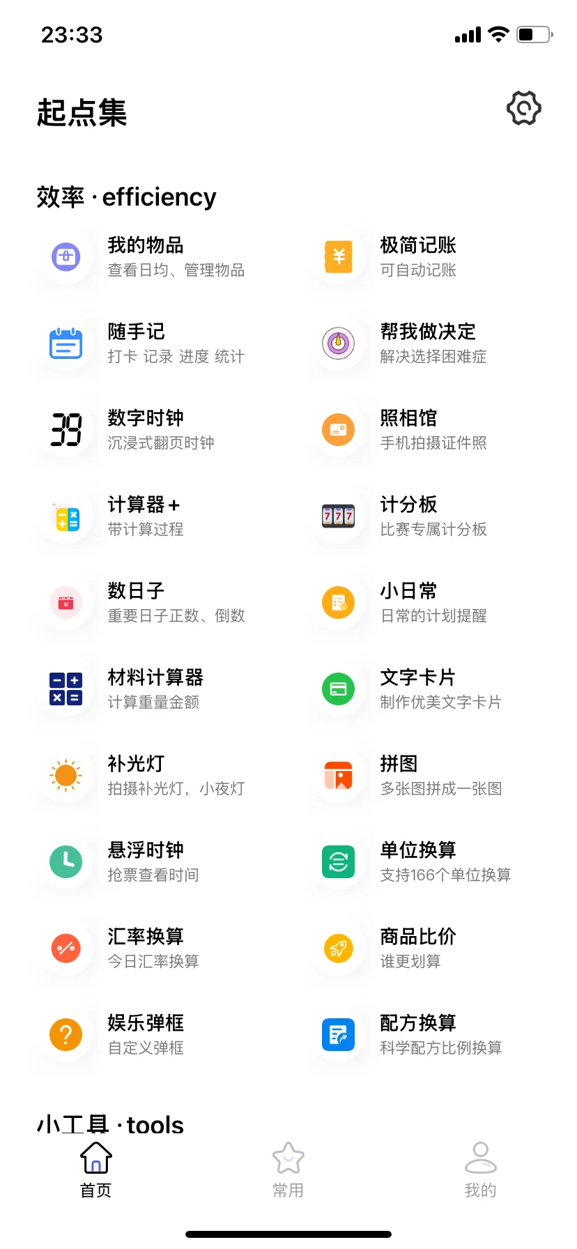 犹豫了很久要不要推这个软件