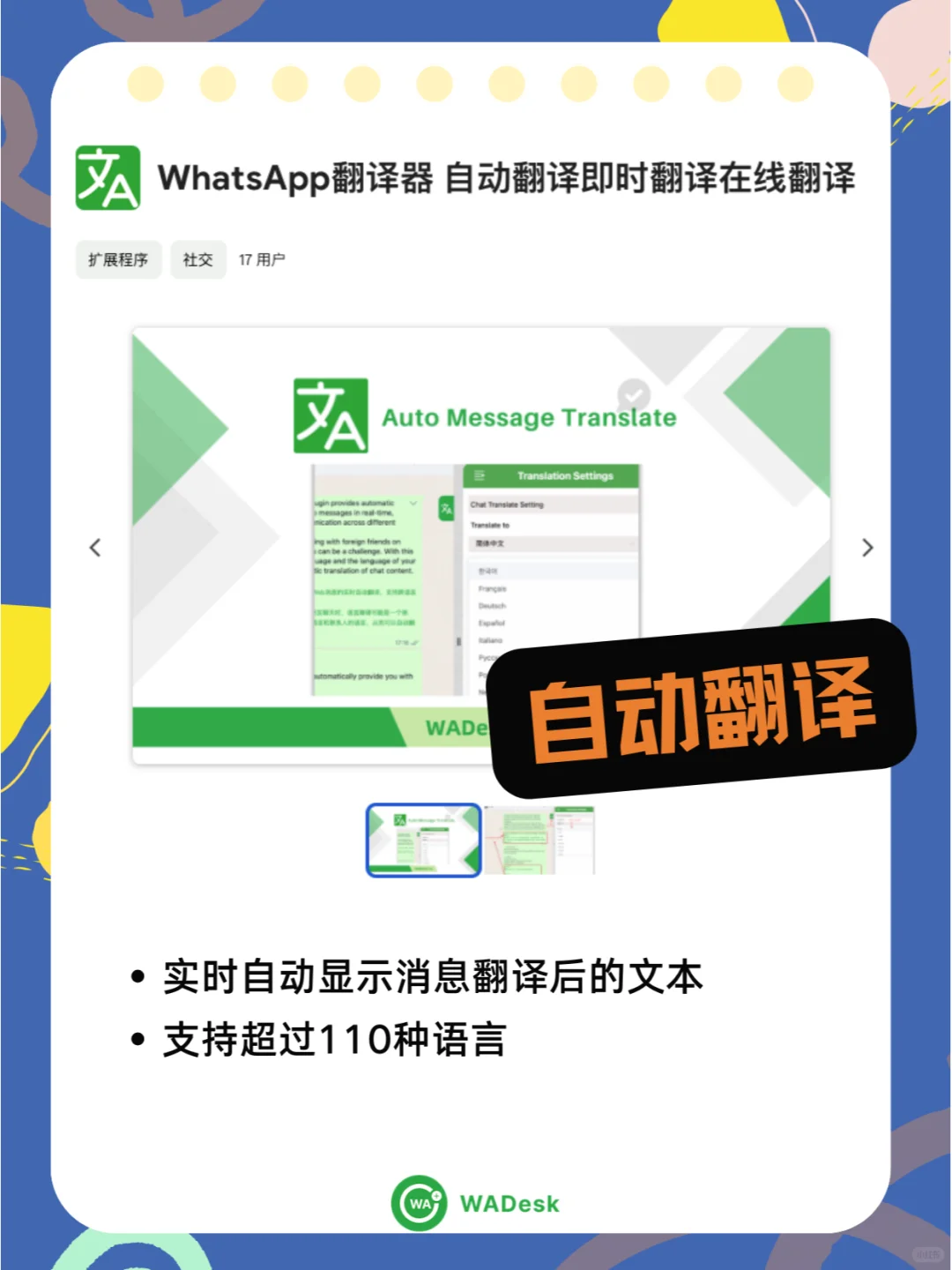 免费插件推荐 | 5款🆓外贸大佬都点赞🤣