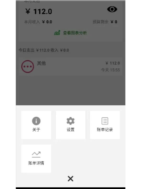 安卓期末大作业-记账app（含源码+导出app）
