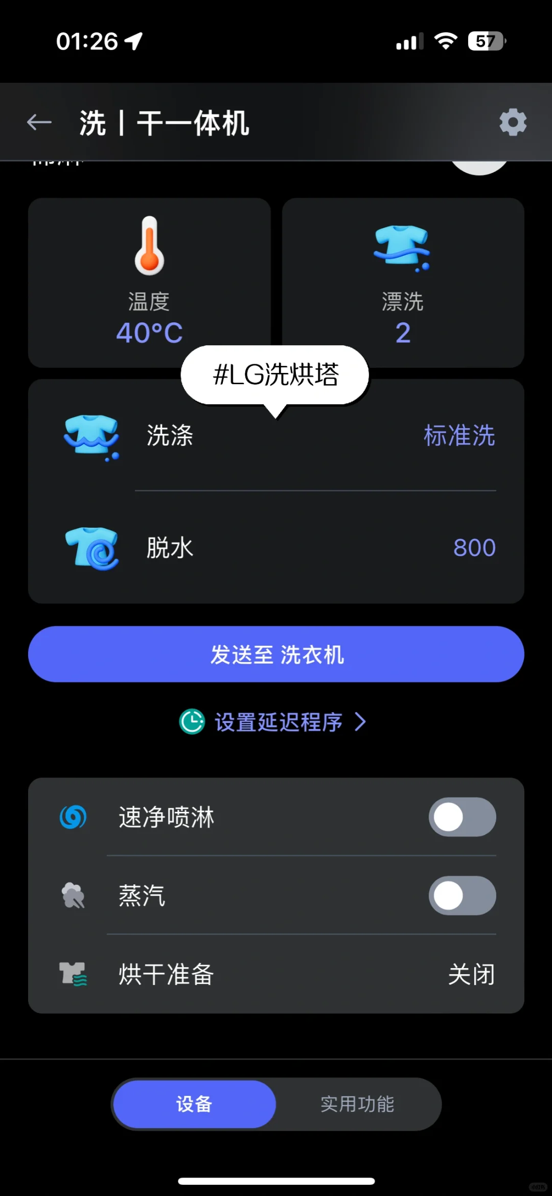全屋智能，手机到底有多少个app？！😅