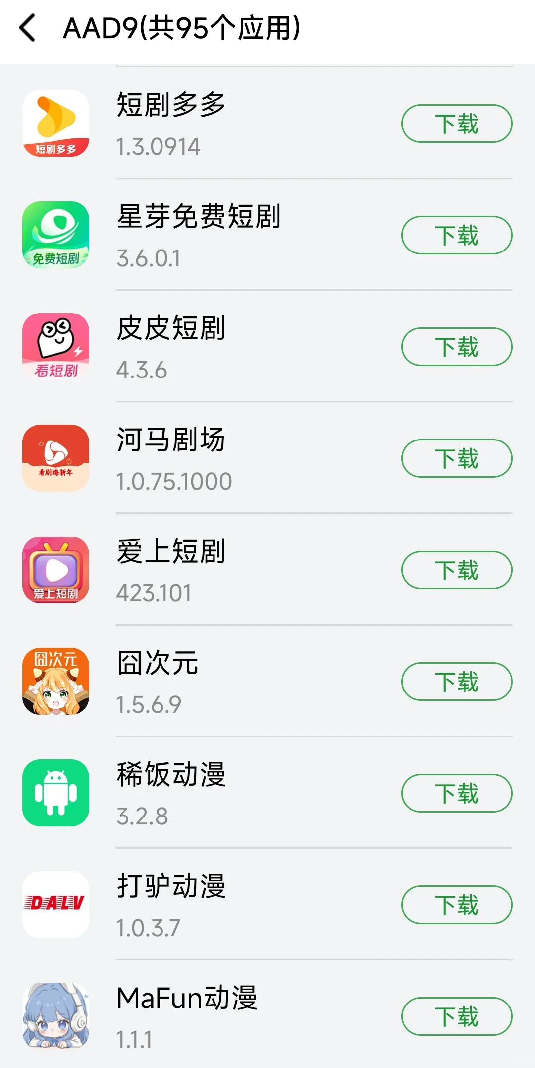 3～2野草助手口令～组合码