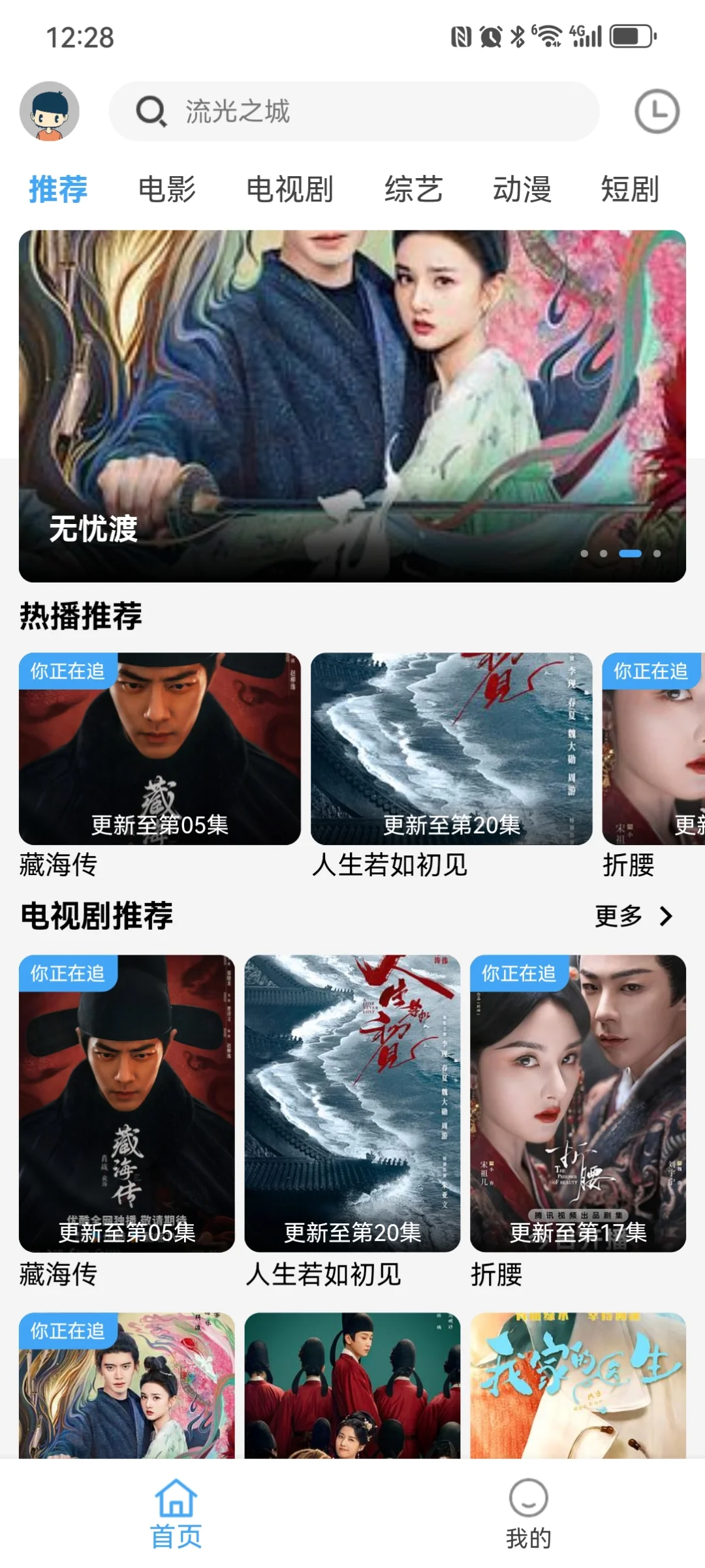 安卓苹果🍎亦能用的🔥