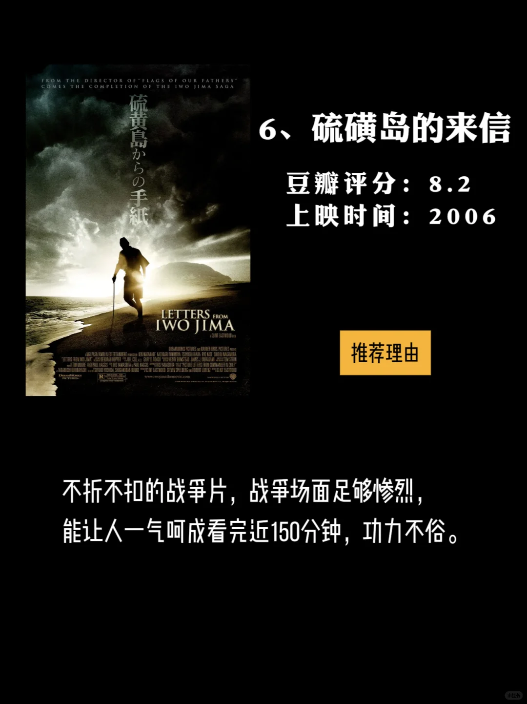 12 部高分二战题材战争场面猛片