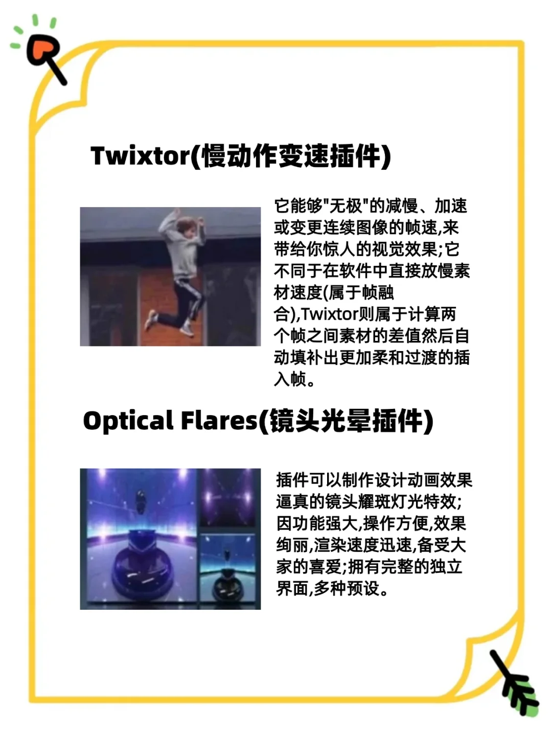 🎬大佬都在用的AE插件集合包，一键安装