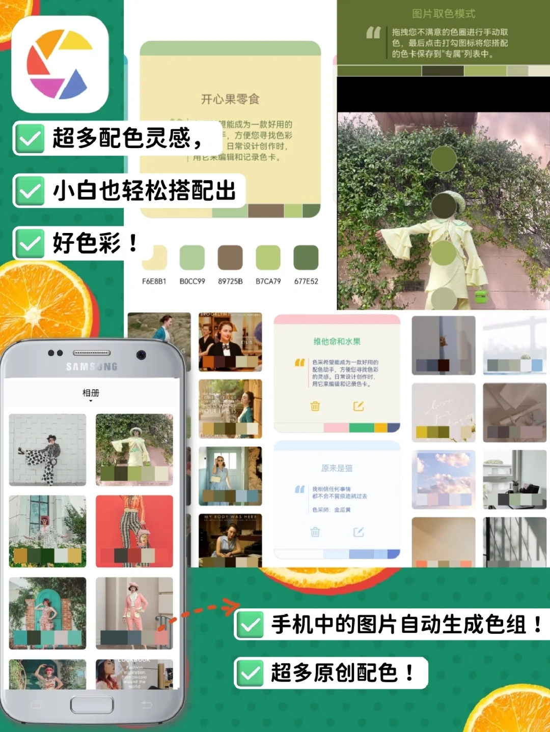 9款安卓可用服装设计入门app！小白自学必备