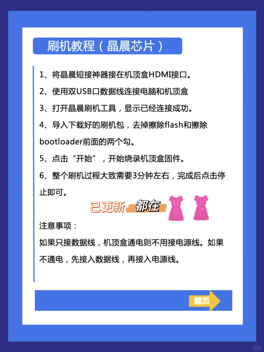 手把手教你升级机顶盒，随意安装软件