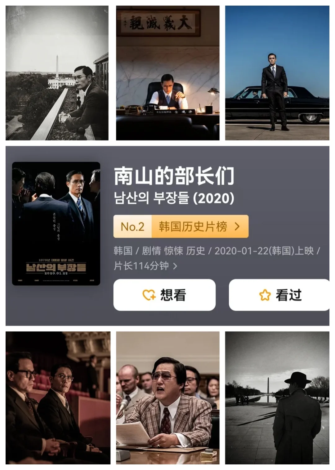 十部必看政治历史片