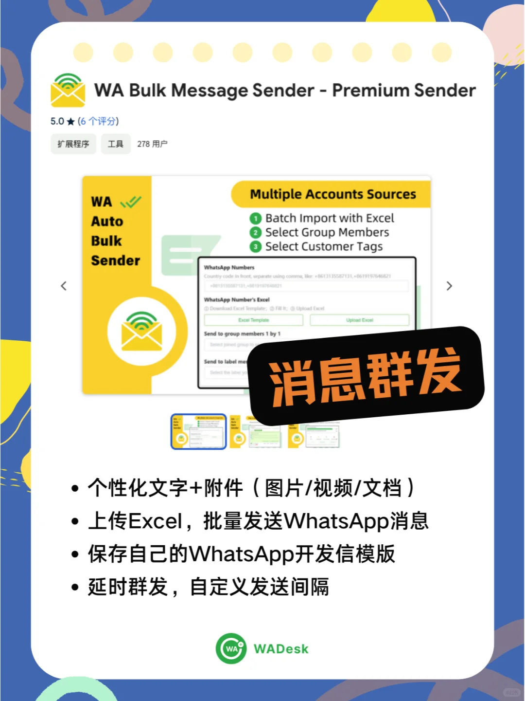 免费插件推荐 | 5款🆓外贸大佬都点赞🤣