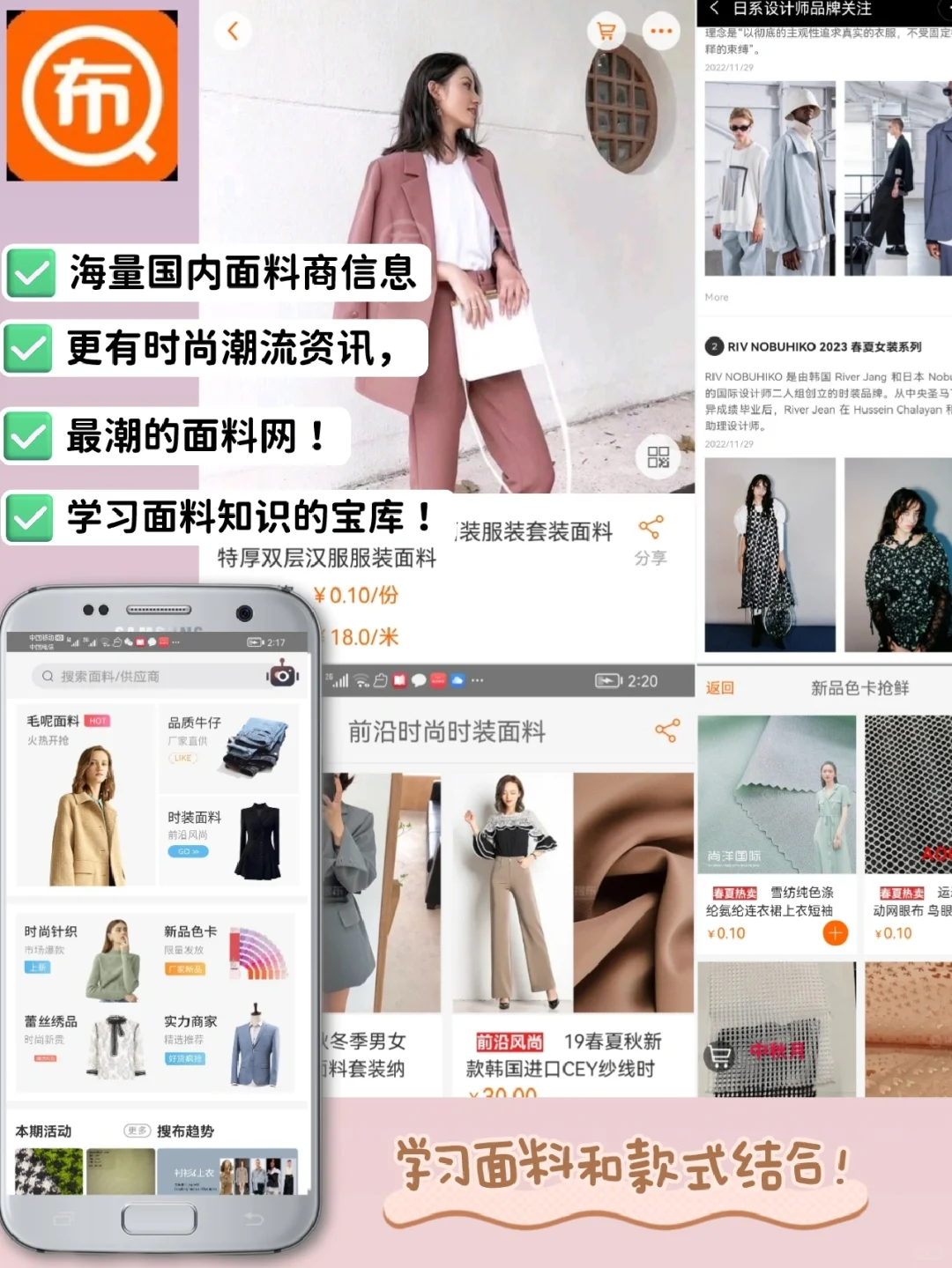 9款安卓可用服装设计入门app！小白自学必备