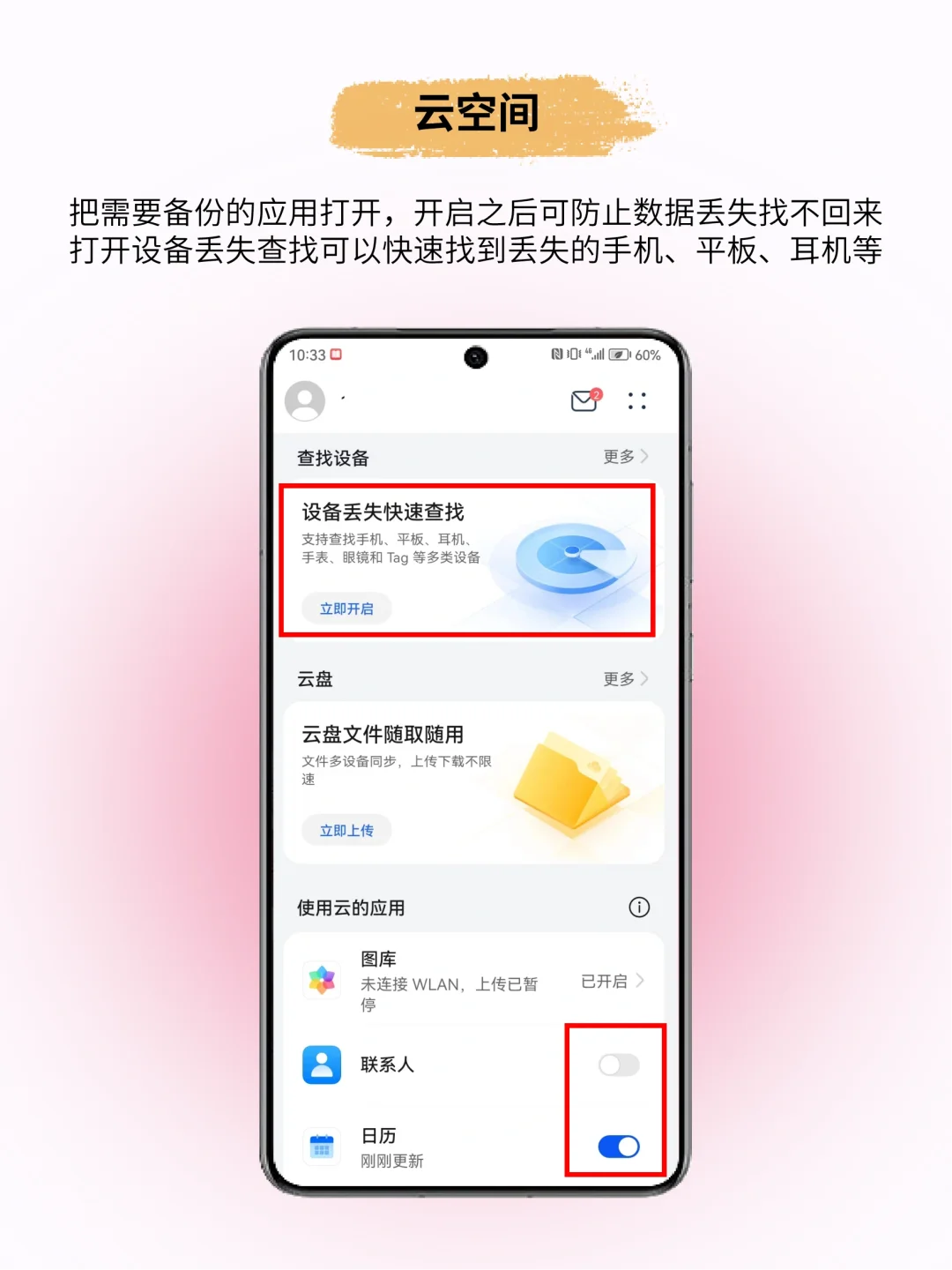 绝❗华为自带软件居然这么好用？后悔才知道