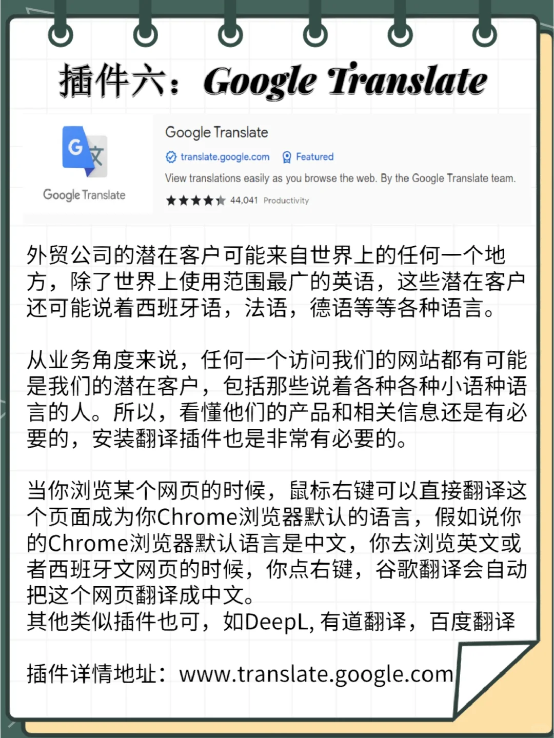 为什么不早点告诉我这八个实用浏览器插件！