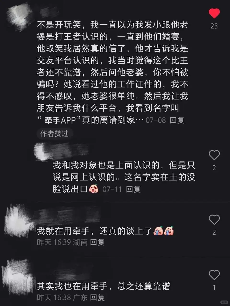 名字这么土的APP居然是高端社交平台？！