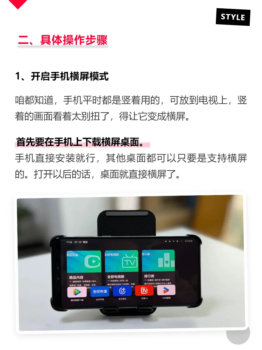 闲置手机改电视盒子，速度吊打机顶盒