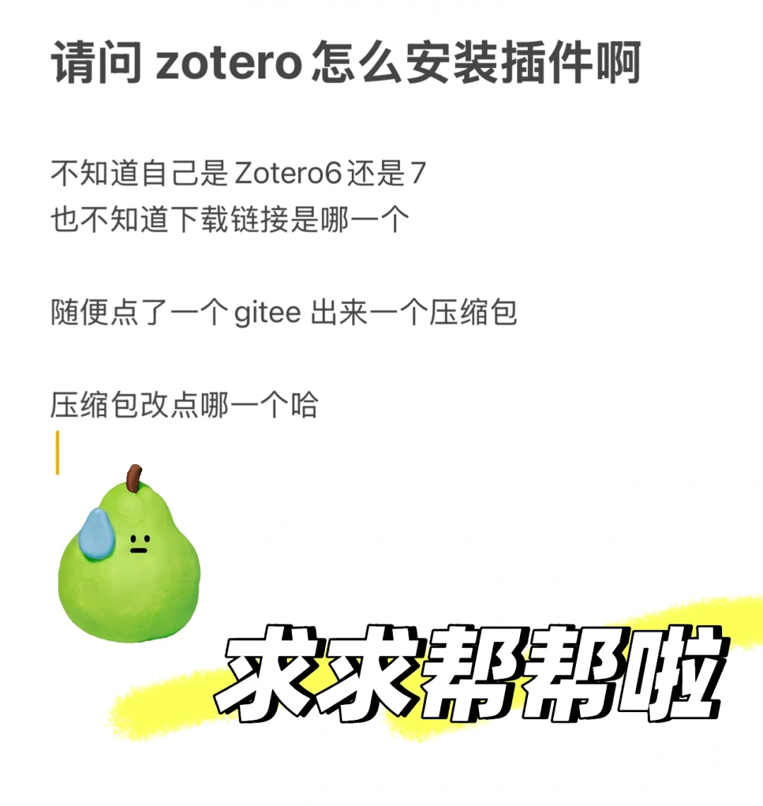 Zotero插件选Better Notes for Zotero