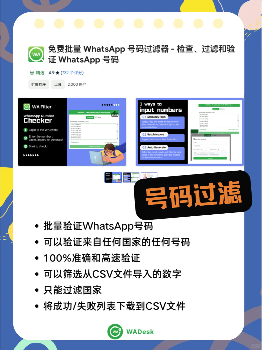 免费插件推荐 | 5款🆓外贸大佬都点赞🤣