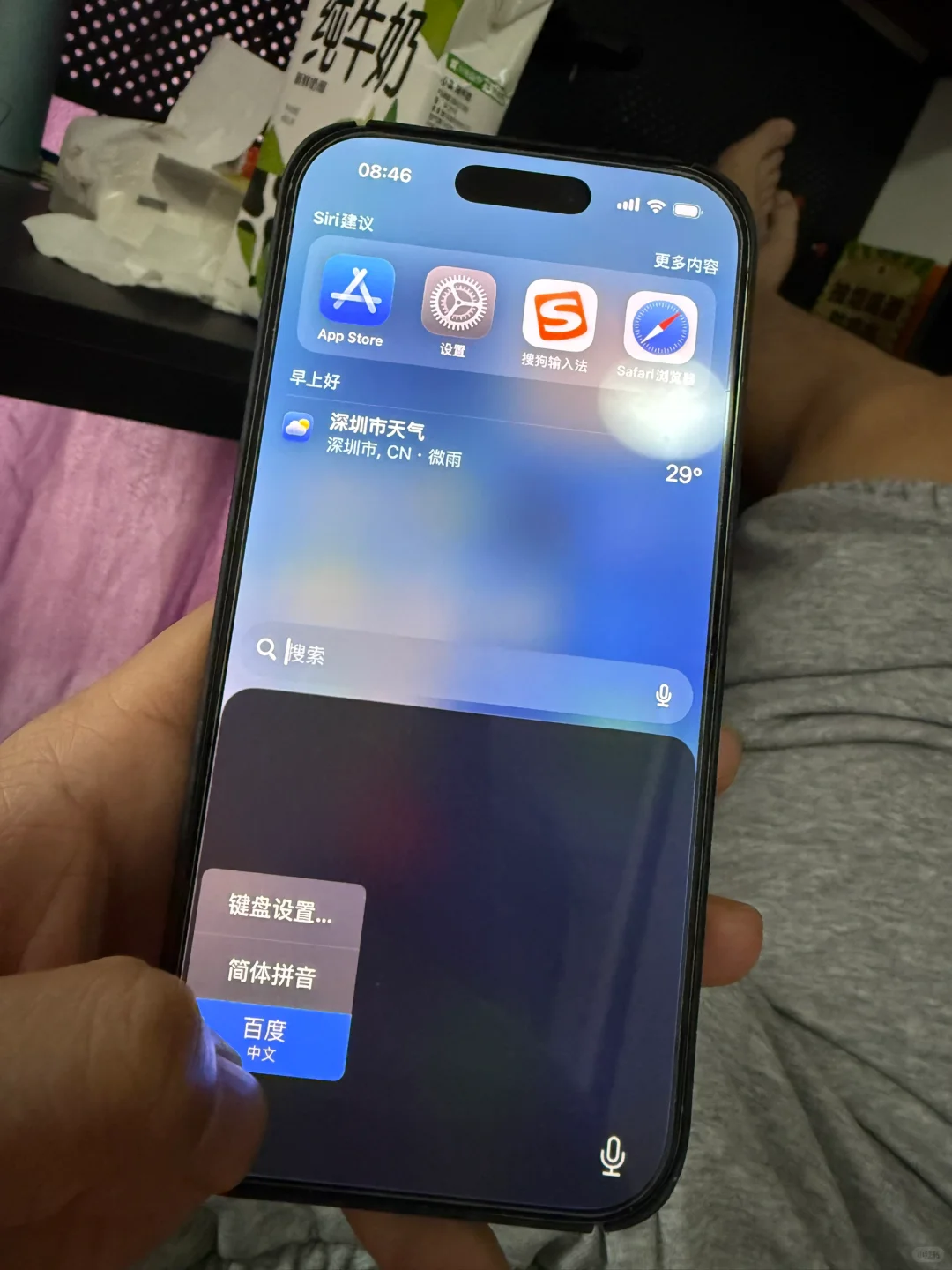 ios26，暂时还没有完全适配APP，慎升