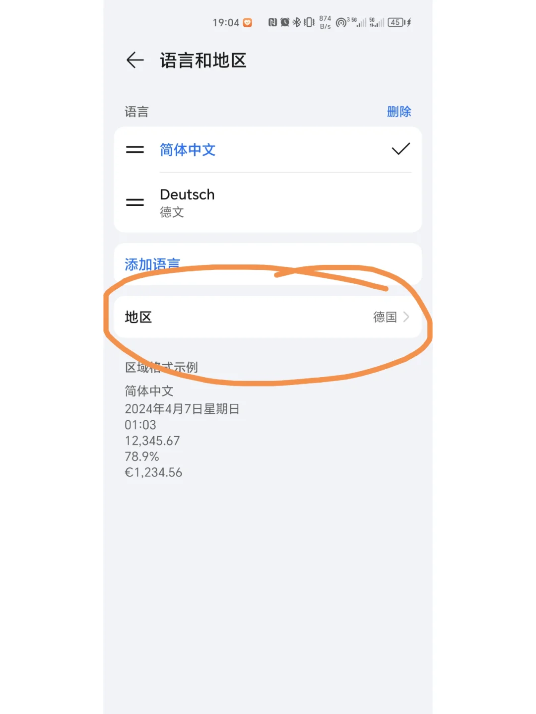 【华为手机】终于能下载谷歌啦（非出境易）