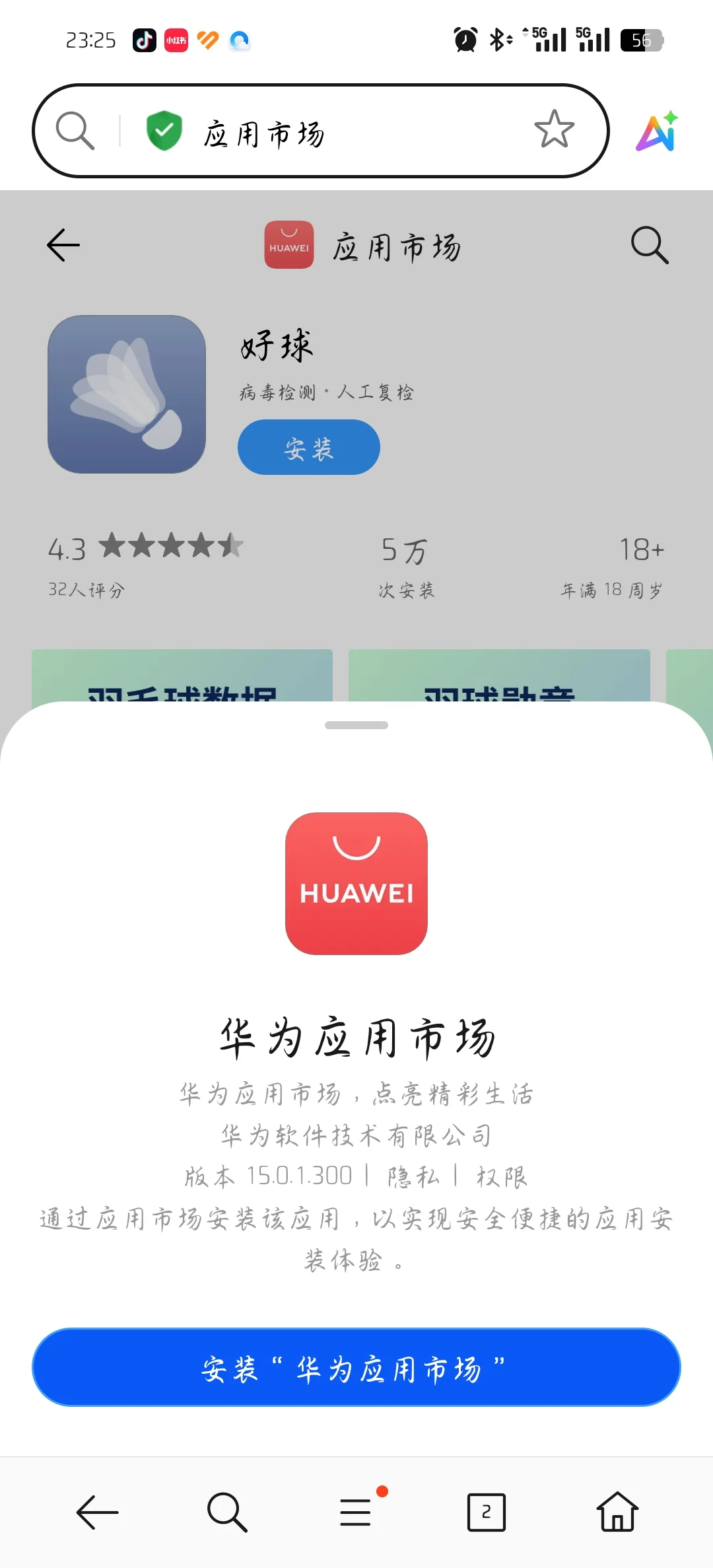 会怎么样呢？不会怎么样