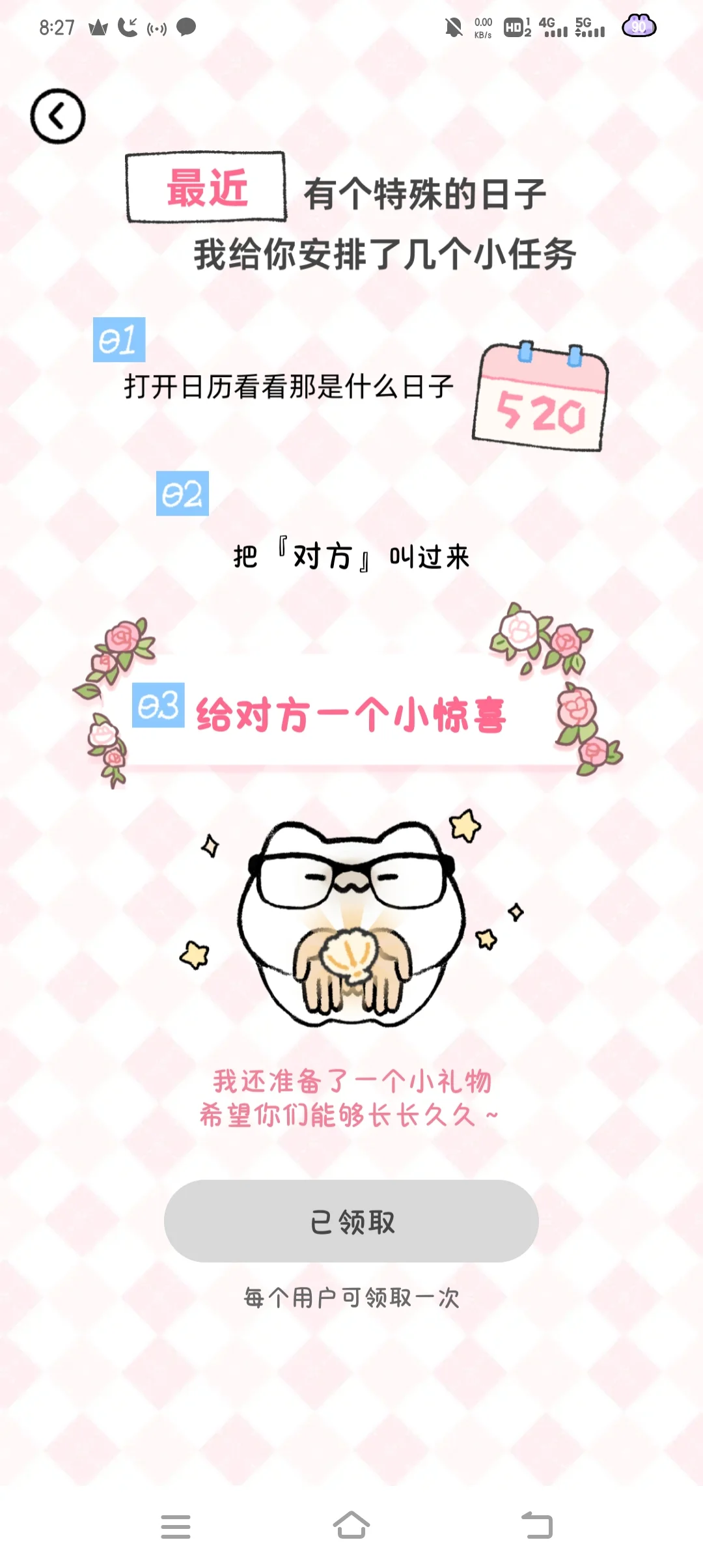 谁能拒绝一个可爱的suki呢💕