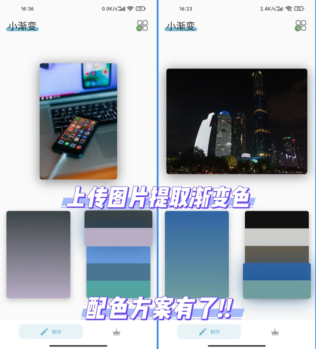安卓上优秀的渐变色app‼️简约风美哭了