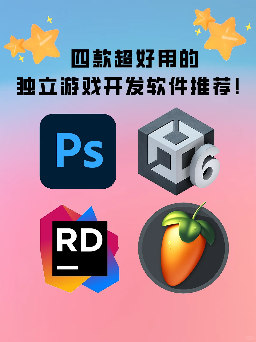 游戏必备！4款神器助你轻松制作梦幻游戏🎮✨