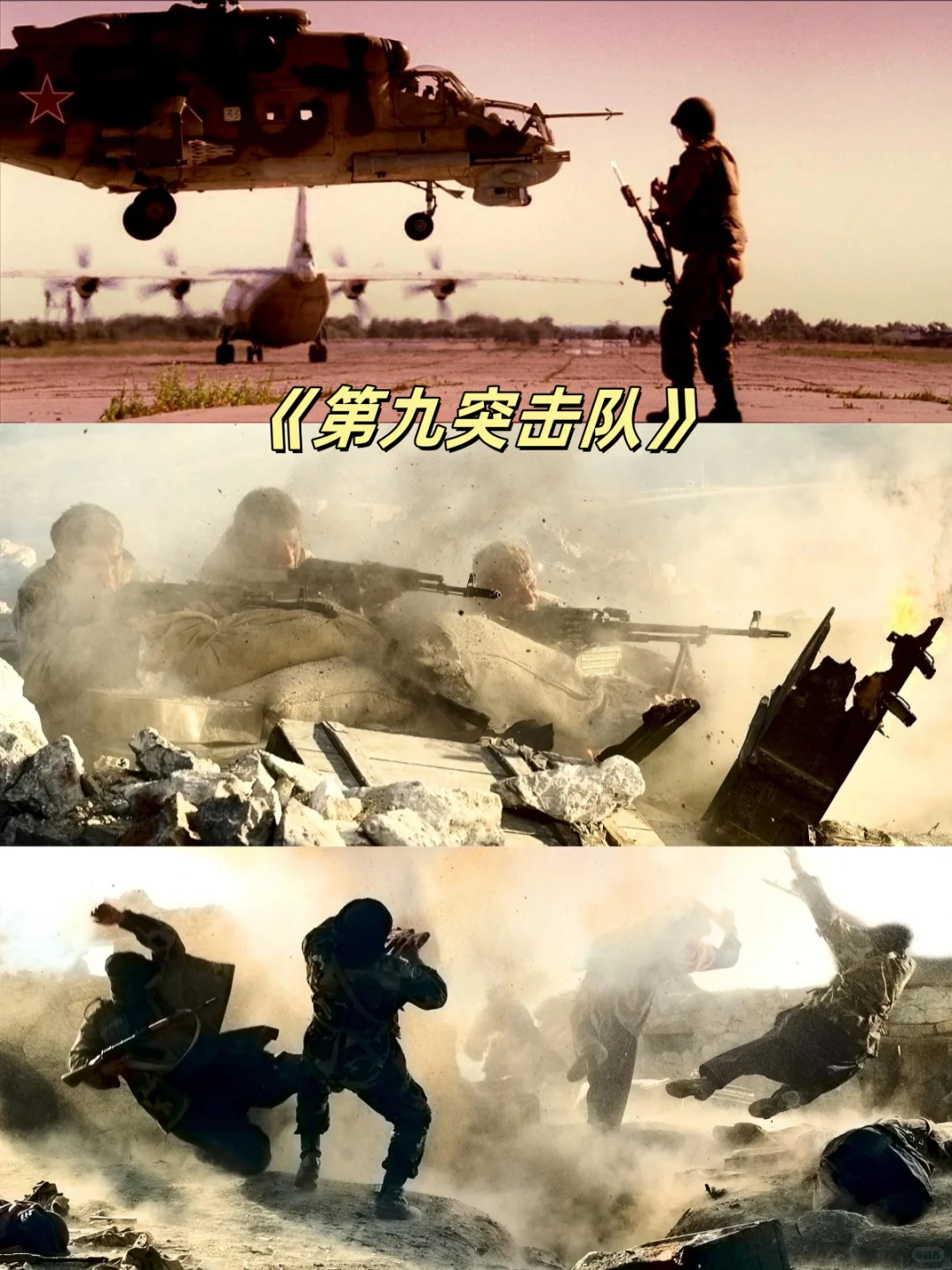 枪林弹雨，推荐10部超真实的特种作战电影