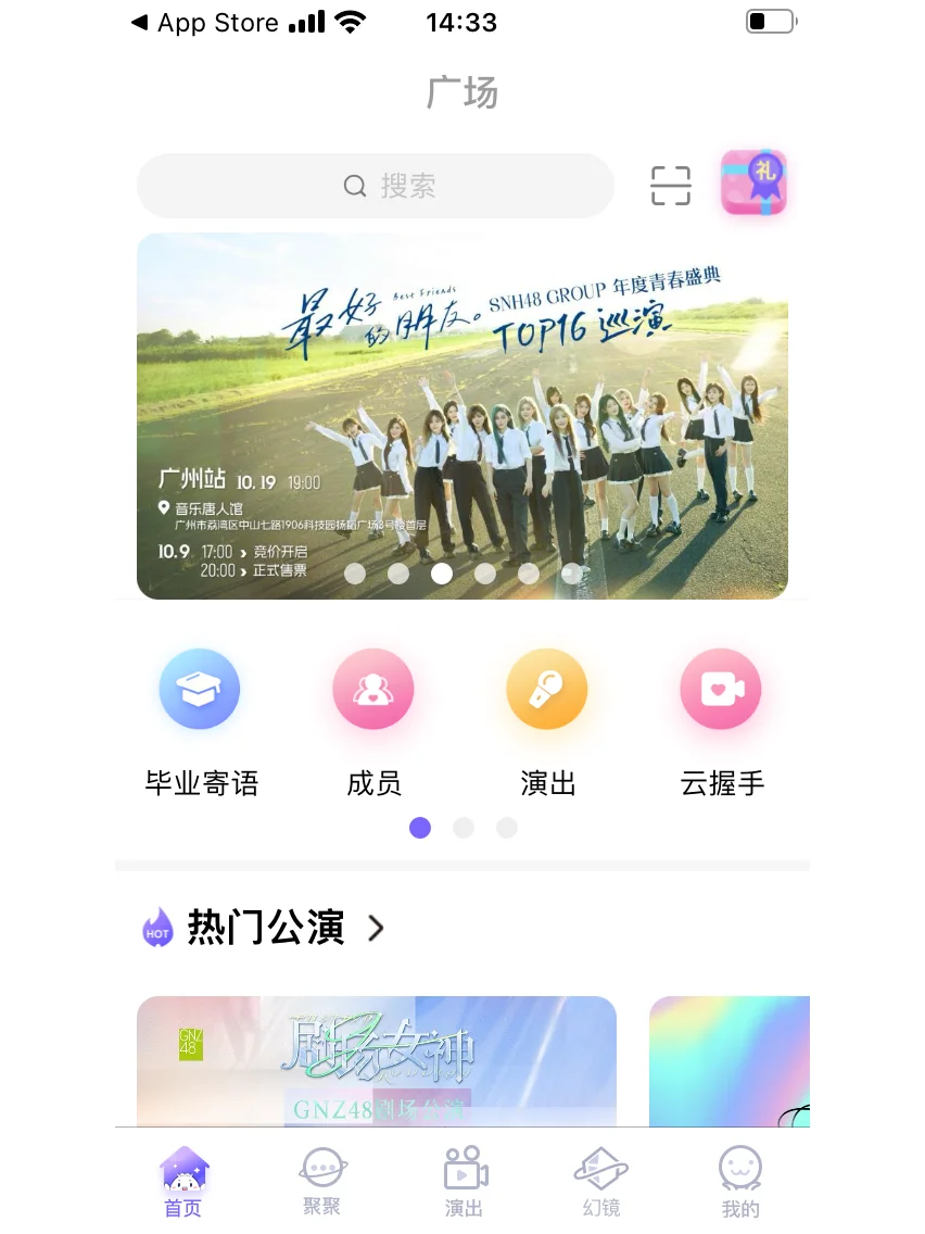口袋48苹果下载教程