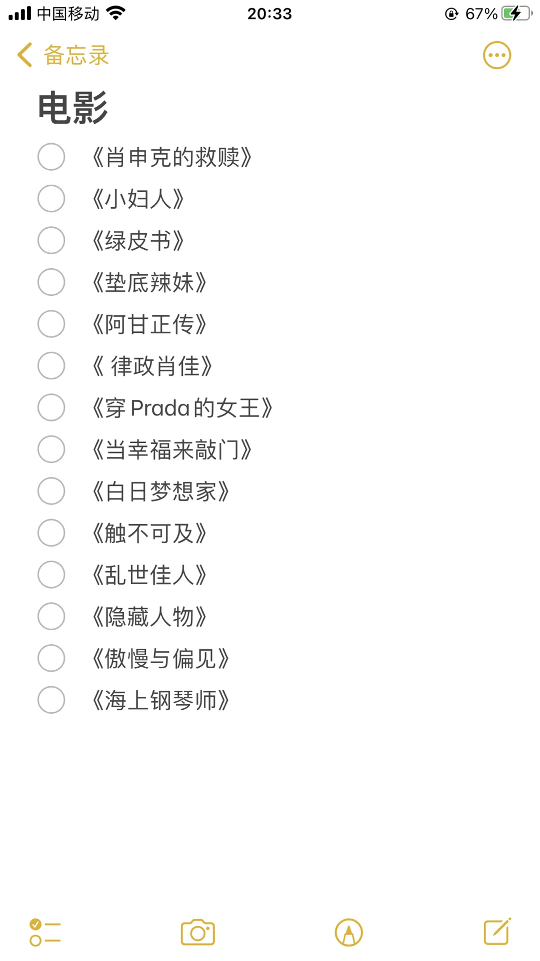 快把好看的电影甩在我脸上！