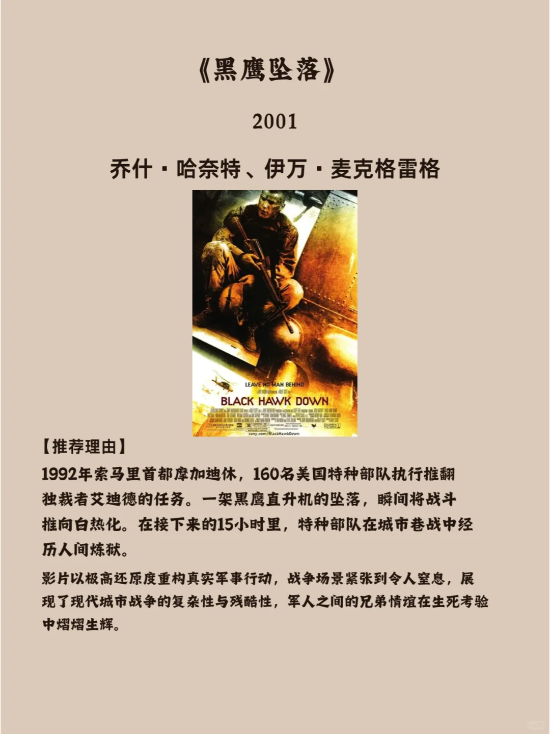 5部值得熬夜看完的硬核战争电影！