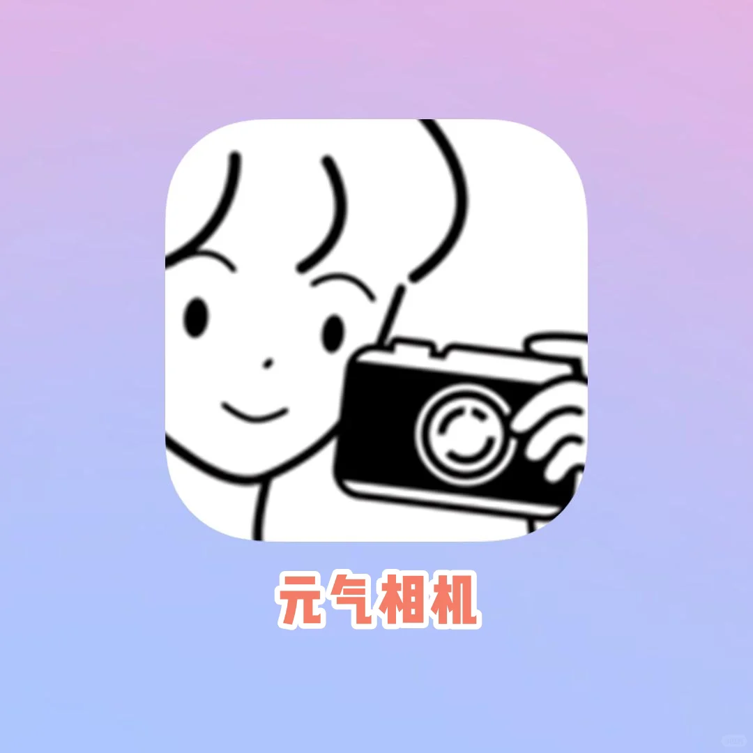 安卓站起来了❗巨冷门日系清新plog相机app