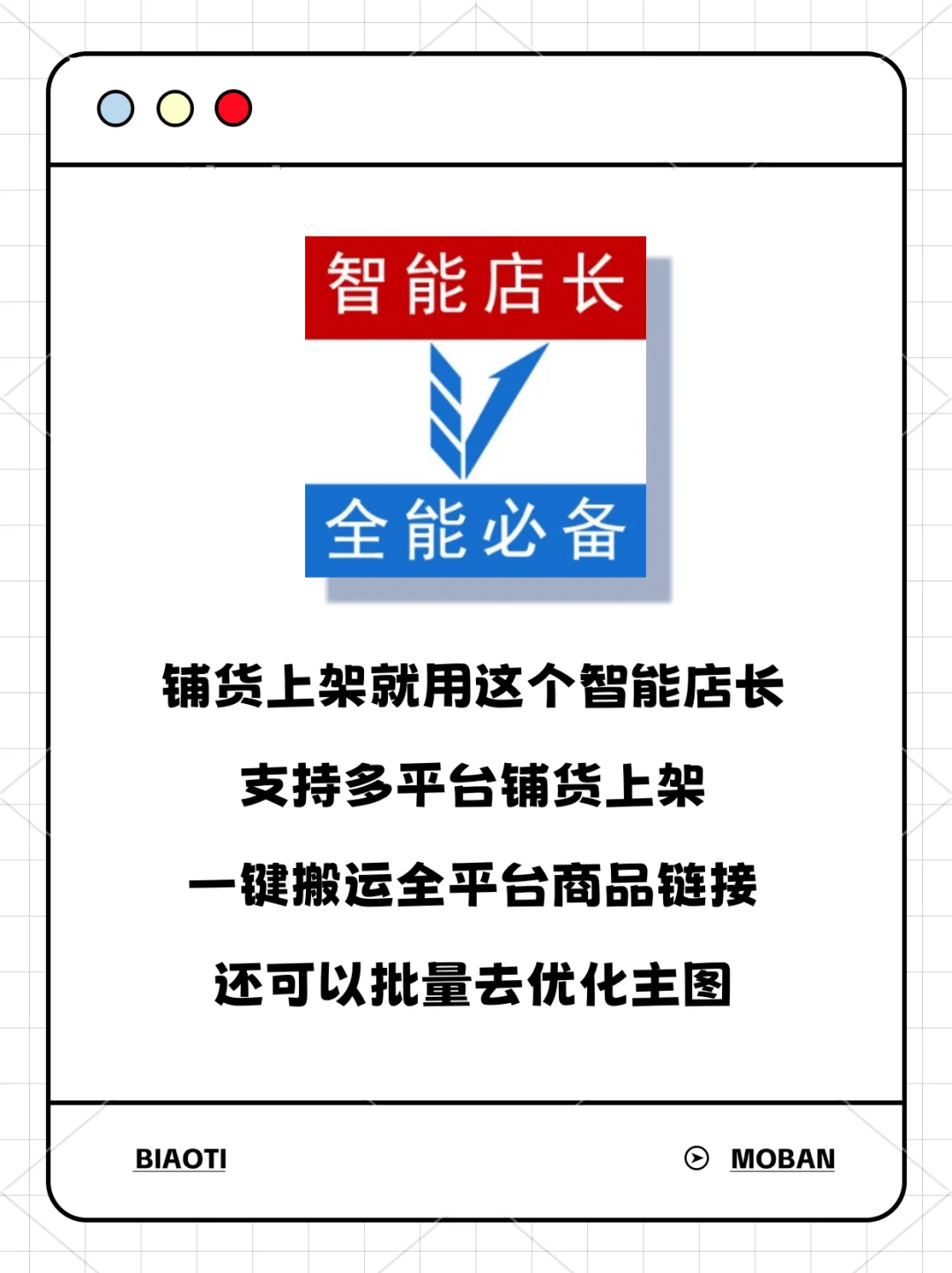 抖店开店必备的几个实用软件工具