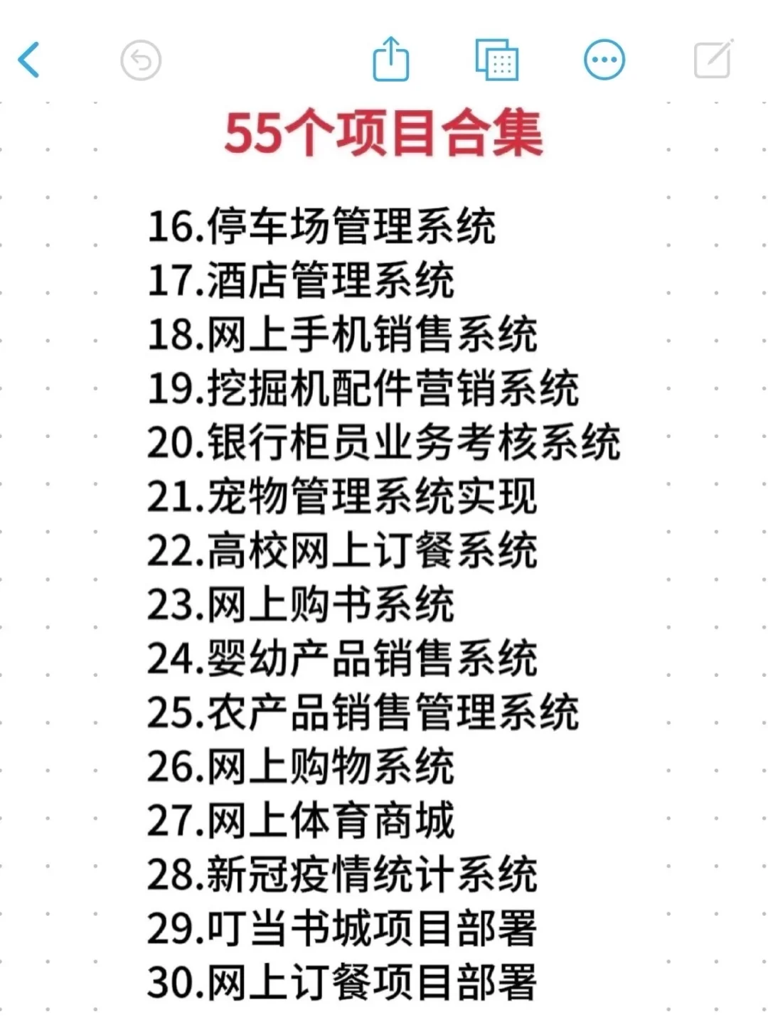 55个Java作业合集，完整源码直接用！
