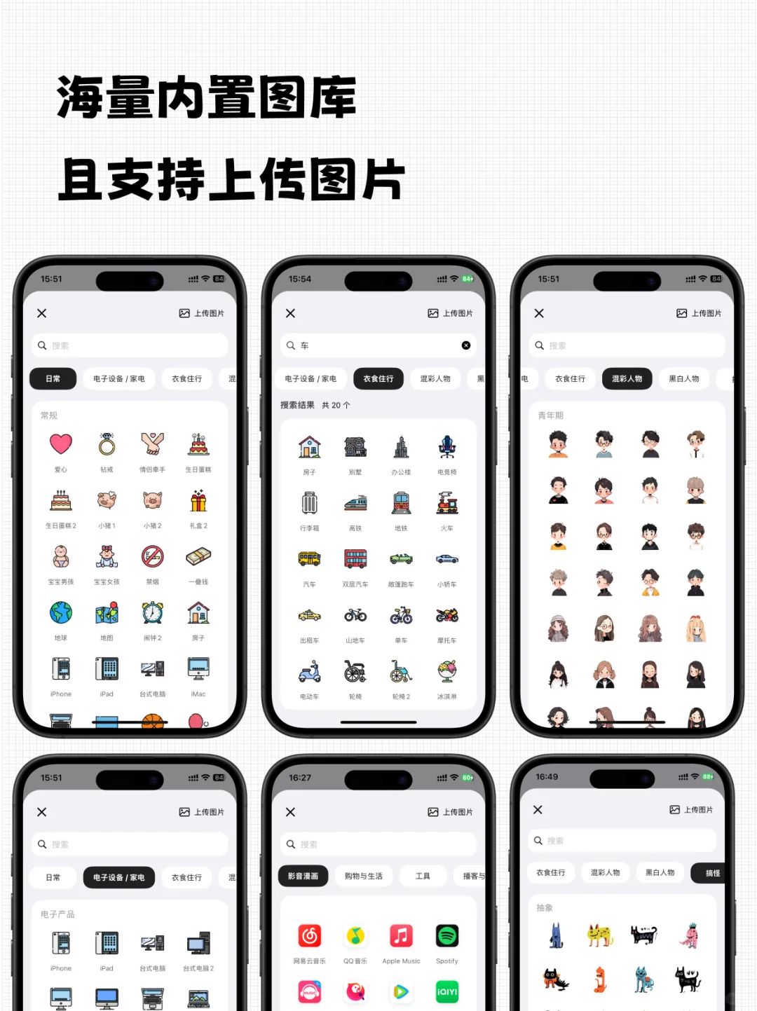 从我用上了这个APP，少装了一堆APP ✨