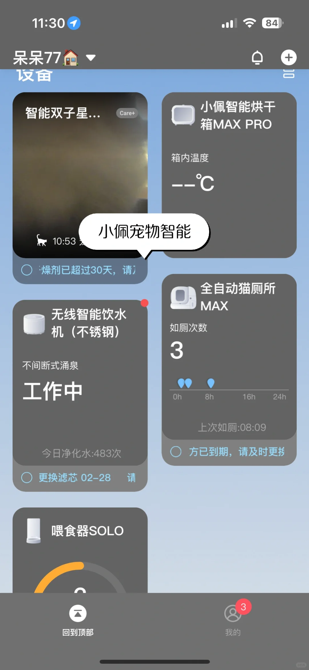 全屋智能，手机到底有多少个app？！😅