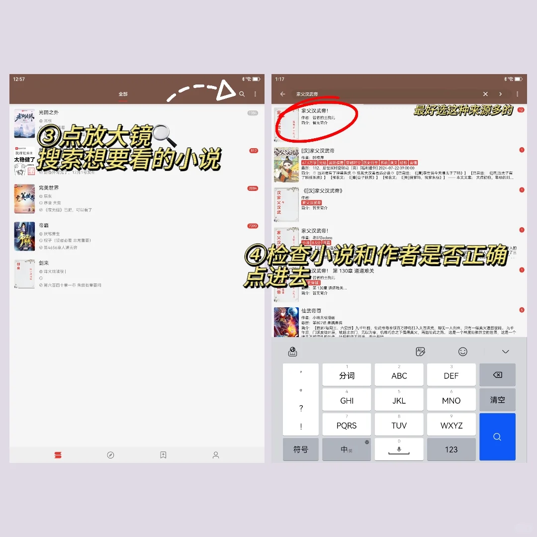 📱小说党狂喜！沉浸式阅读