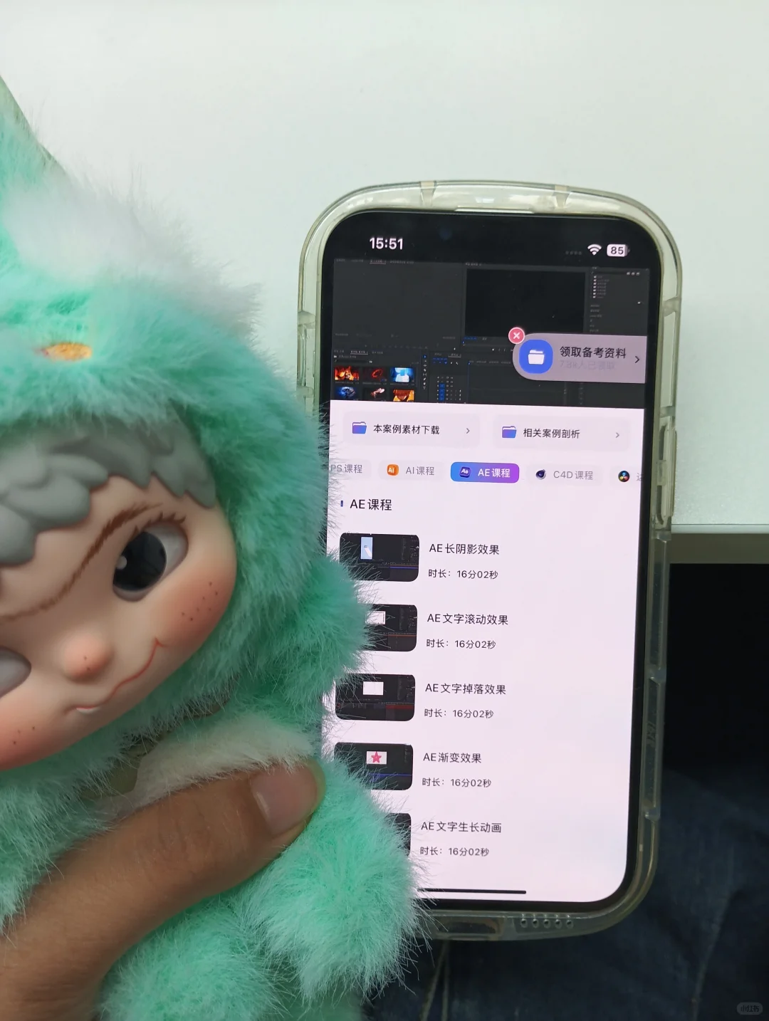 为什么我学AE的时候不知道这个APP❓