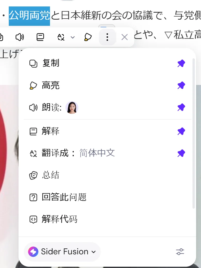 电脑无痛浏览日语网页浏览器插件及小白教程